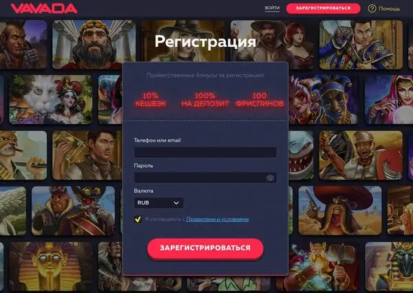 Вавада регистрация