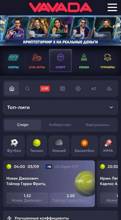 Вавада мобильная версия
